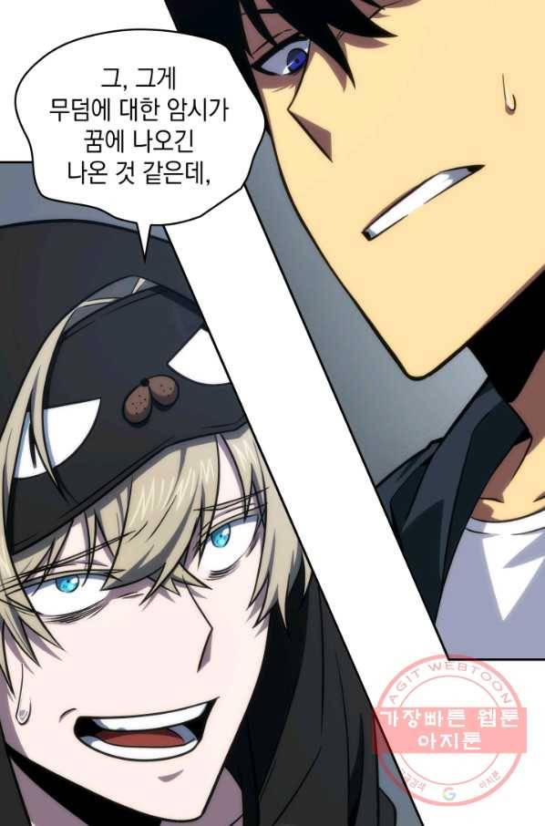 도굴왕 241화 26