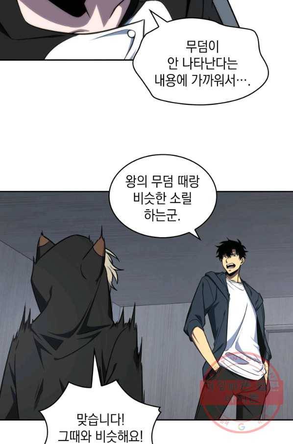 도굴왕 241화 27