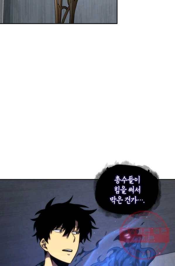 도굴왕 241화 29