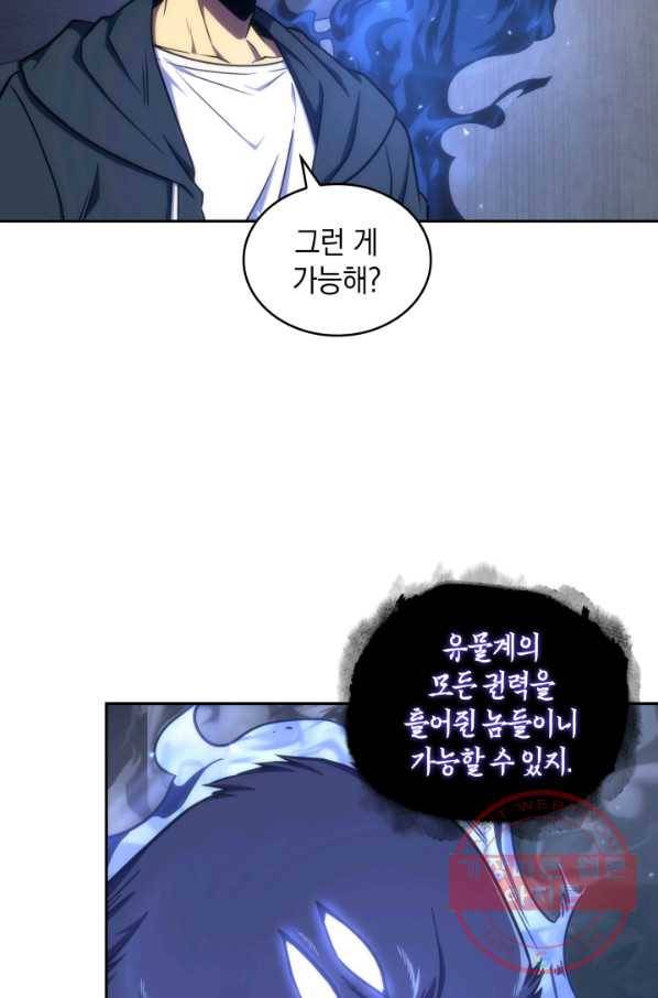 도굴왕 241화 30