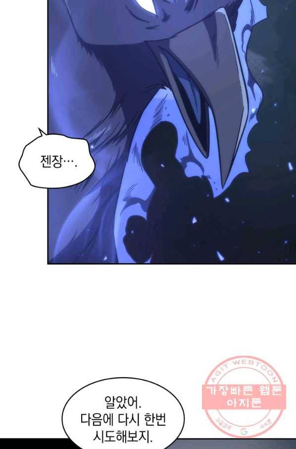 도굴왕 241화 31
