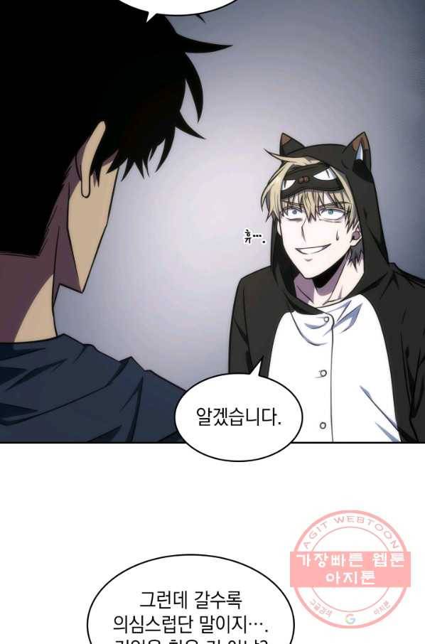 도굴왕 241화 32