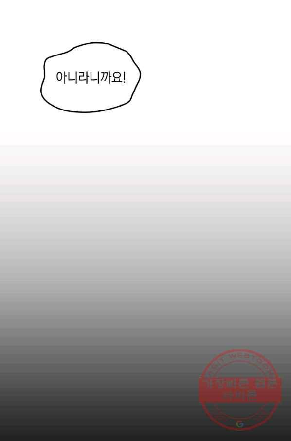 도굴왕 241화 34