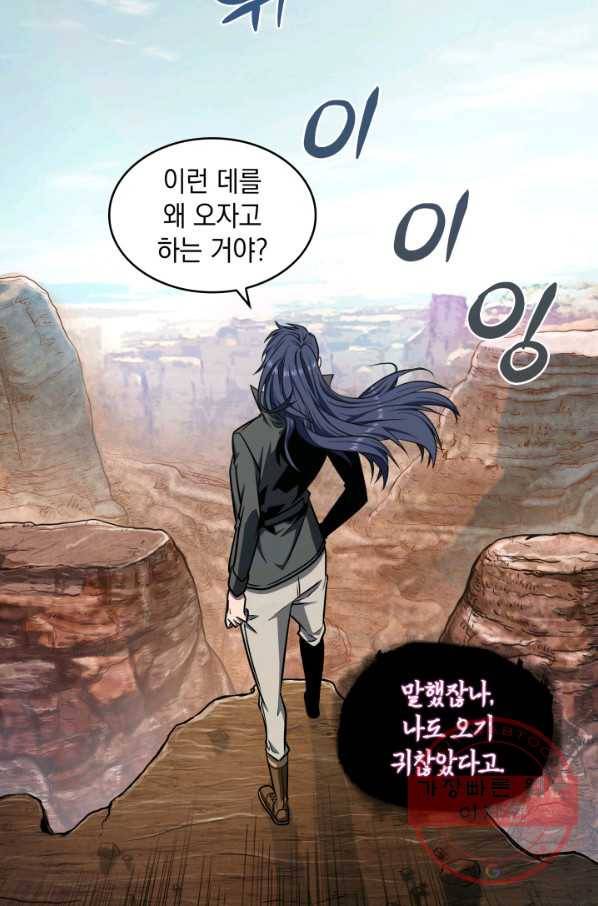 도굴왕 241화 36