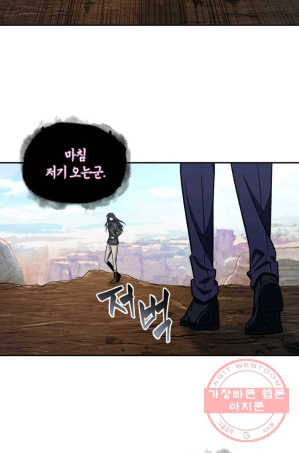 도굴왕 241화 37