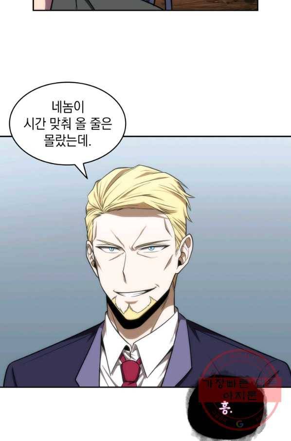 도굴왕 241화 39