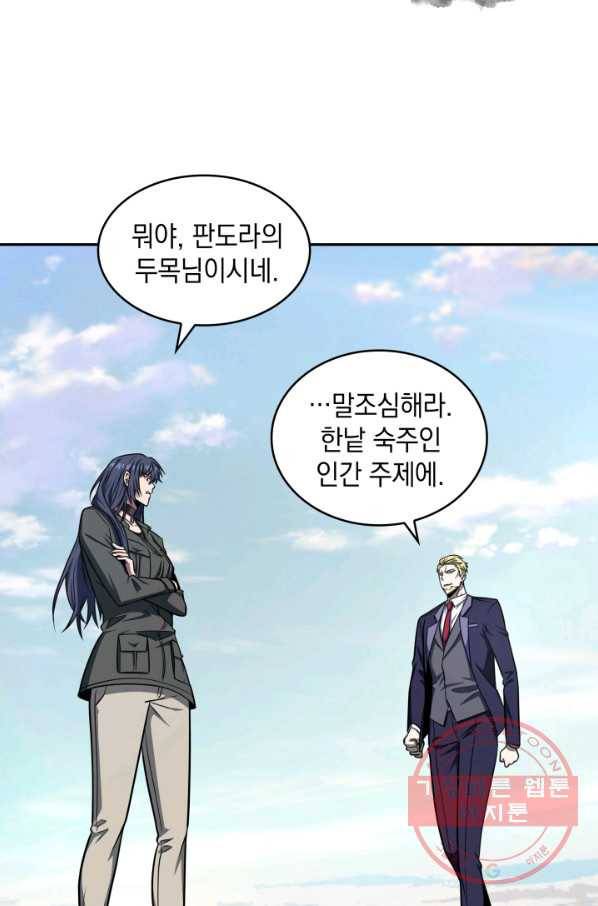 도굴왕 241화 40