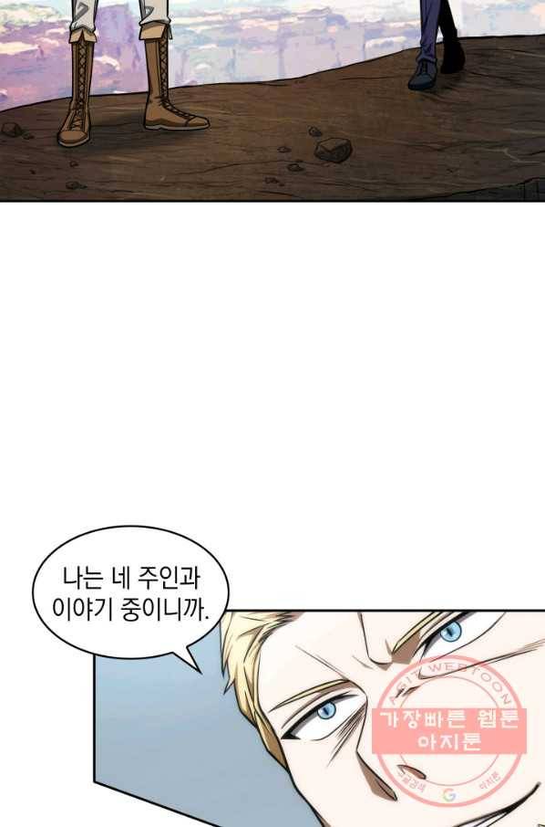 도굴왕 241화 41