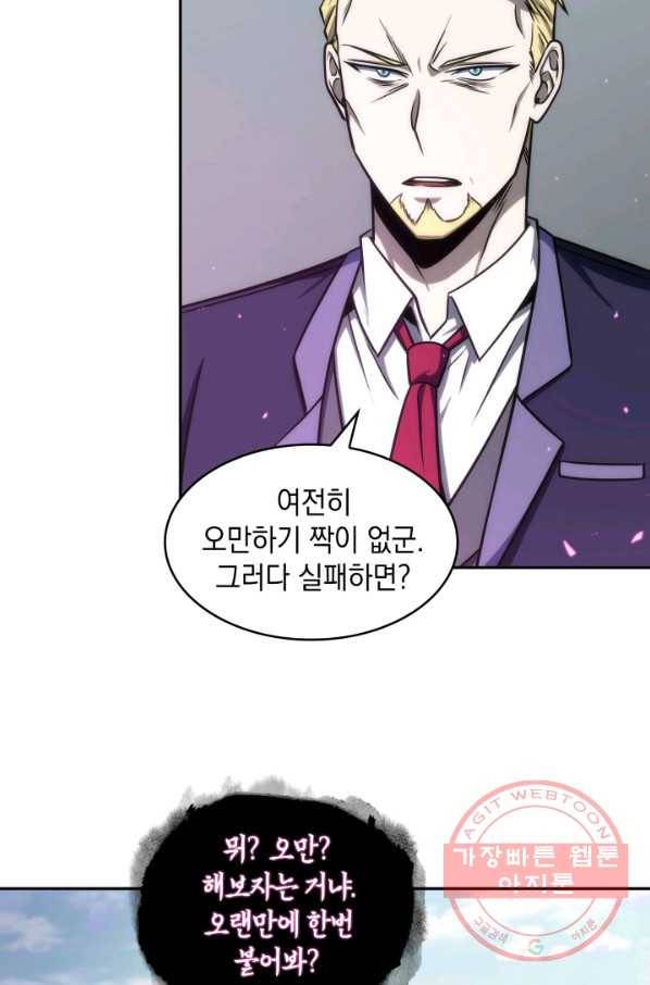 도굴왕 241화 47