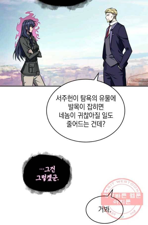 도굴왕 241화 48