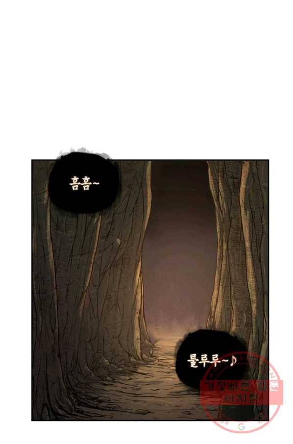 도굴왕 241화 49