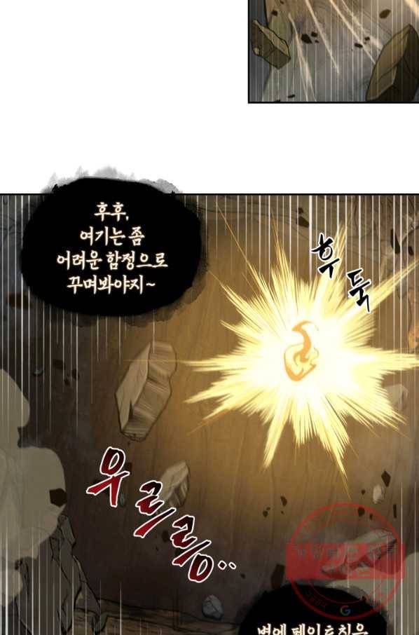 도굴왕 241화 51