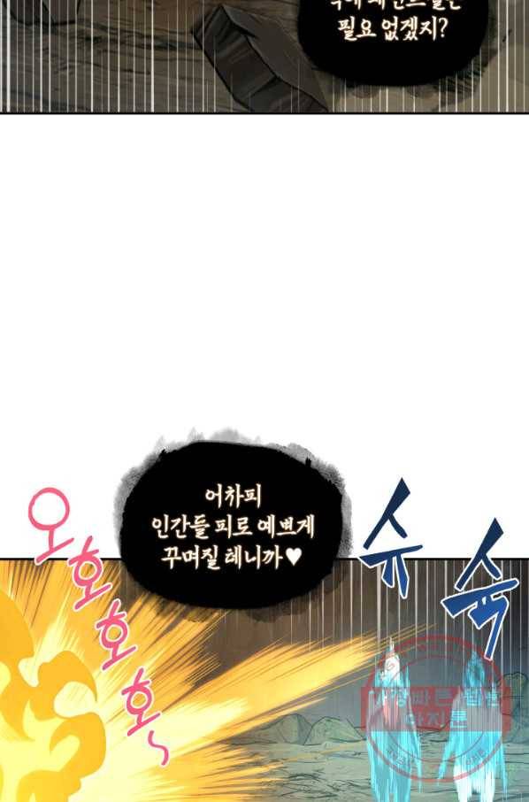 도굴왕 241화 52