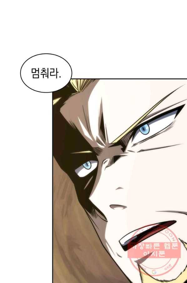 도굴왕 241화 54