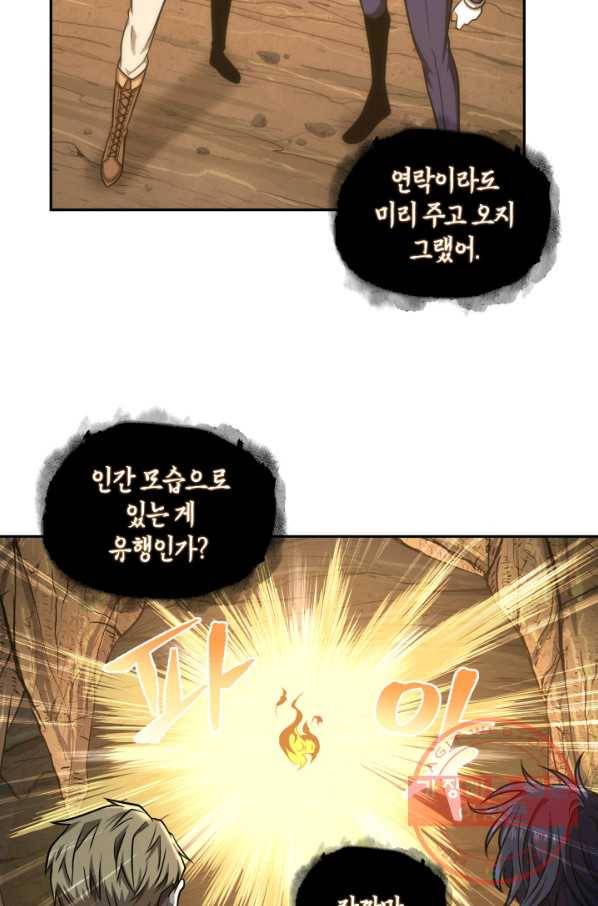 도굴왕 241화 56