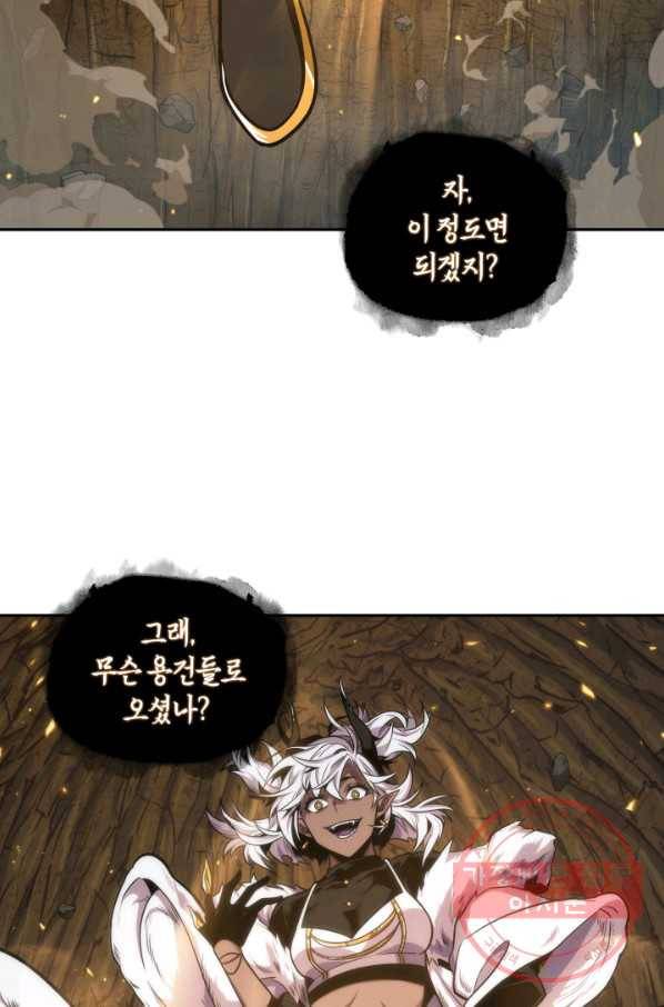 도굴왕 241화 58