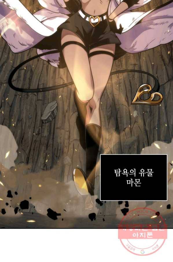 도굴왕 241화 59
