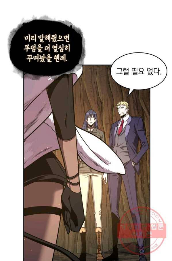 도굴왕 241화 60