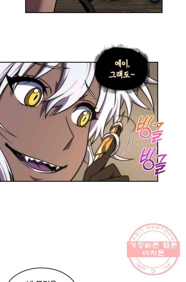 도굴왕 241화 61