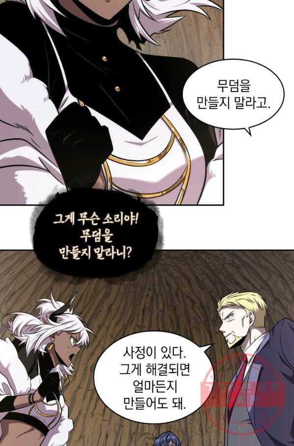 도굴왕 241화 63