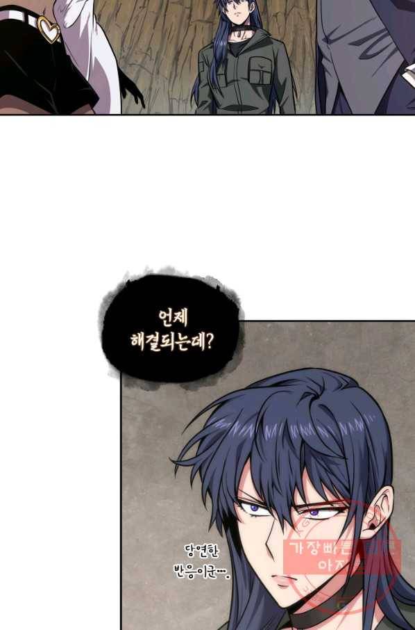 도굴왕 241화 64