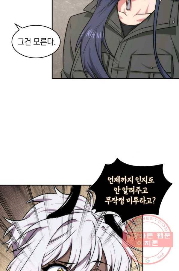 도굴왕 241화 65