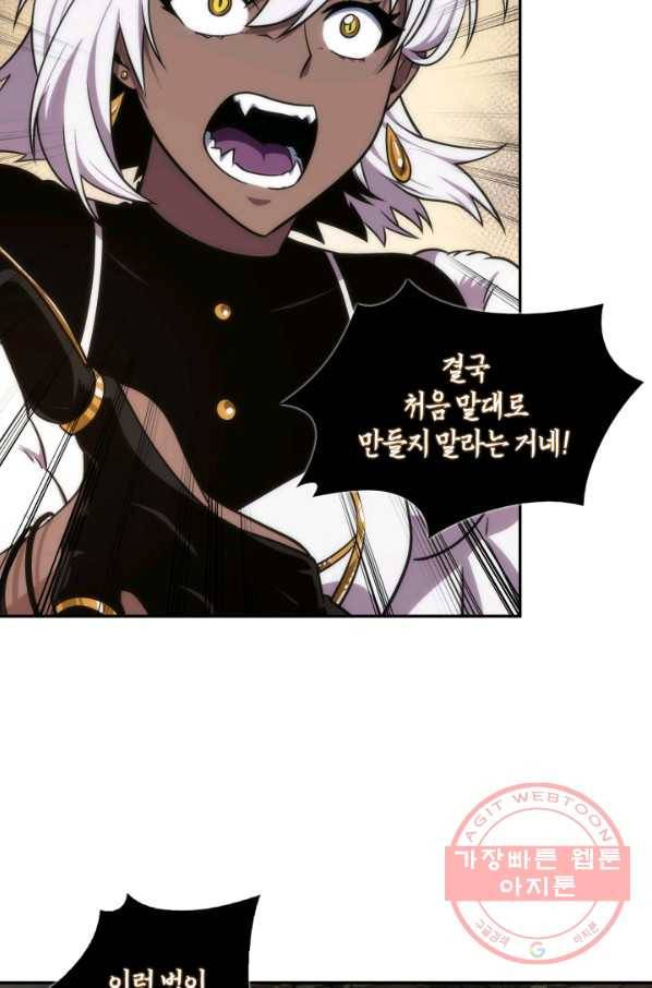 도굴왕 241화 66