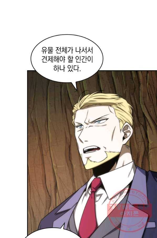 도굴왕 241화 68