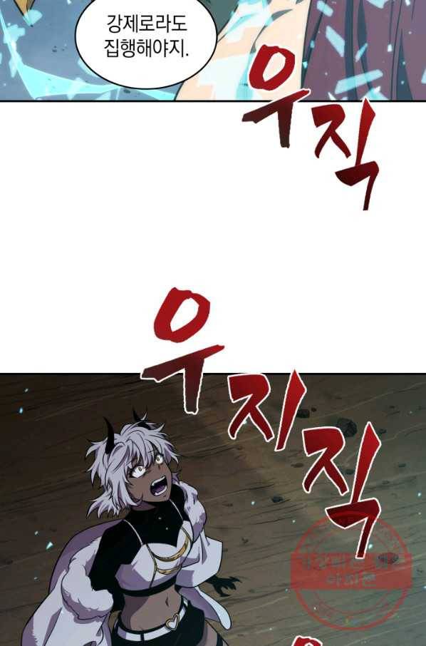 도굴왕 241화 75