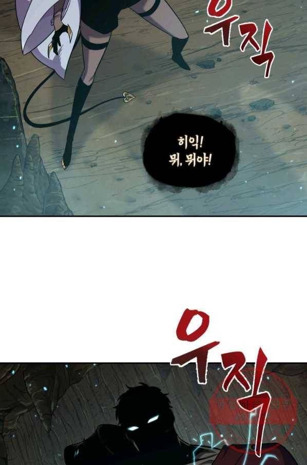 도굴왕 241화 76
