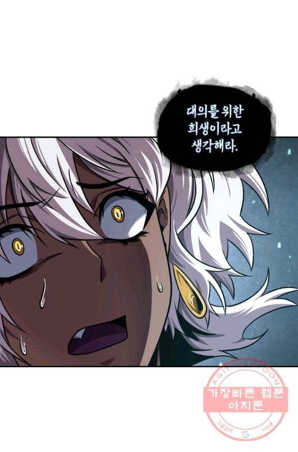 도굴왕 241화 79