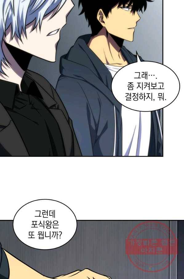 도굴왕 241화 87