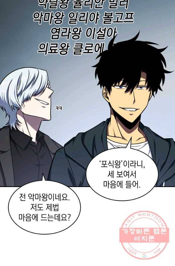 도굴왕 241화 89