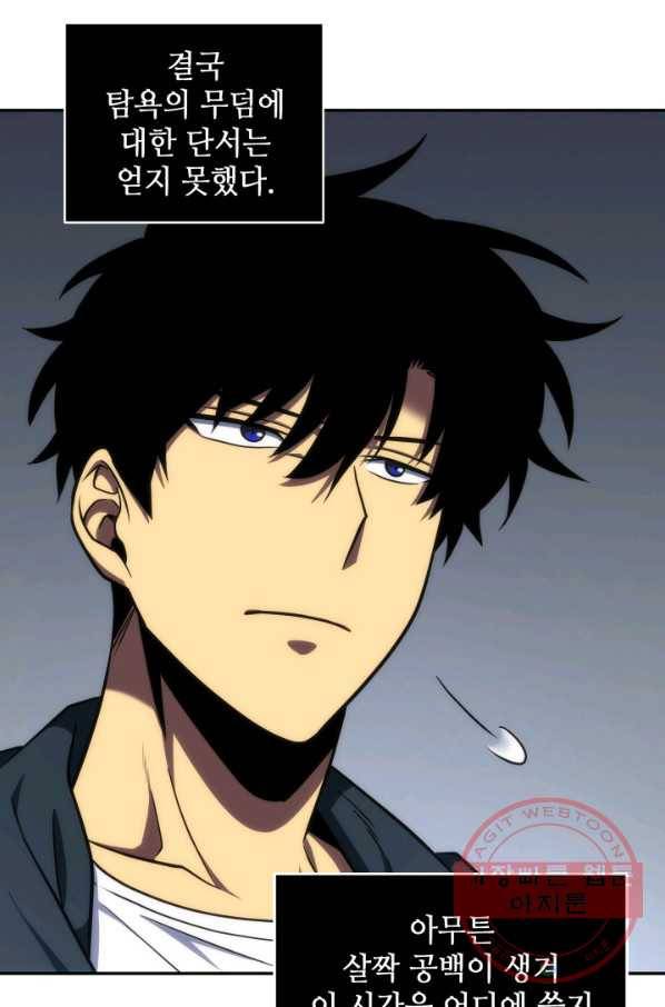 도굴왕 241화 91
