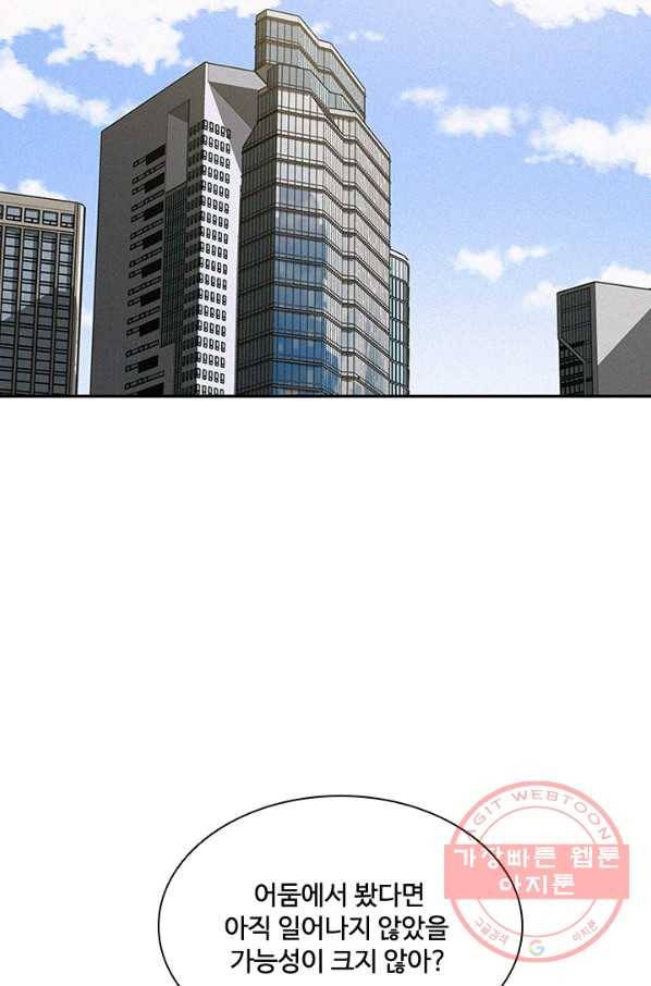 로드 오브 머니 52화 2