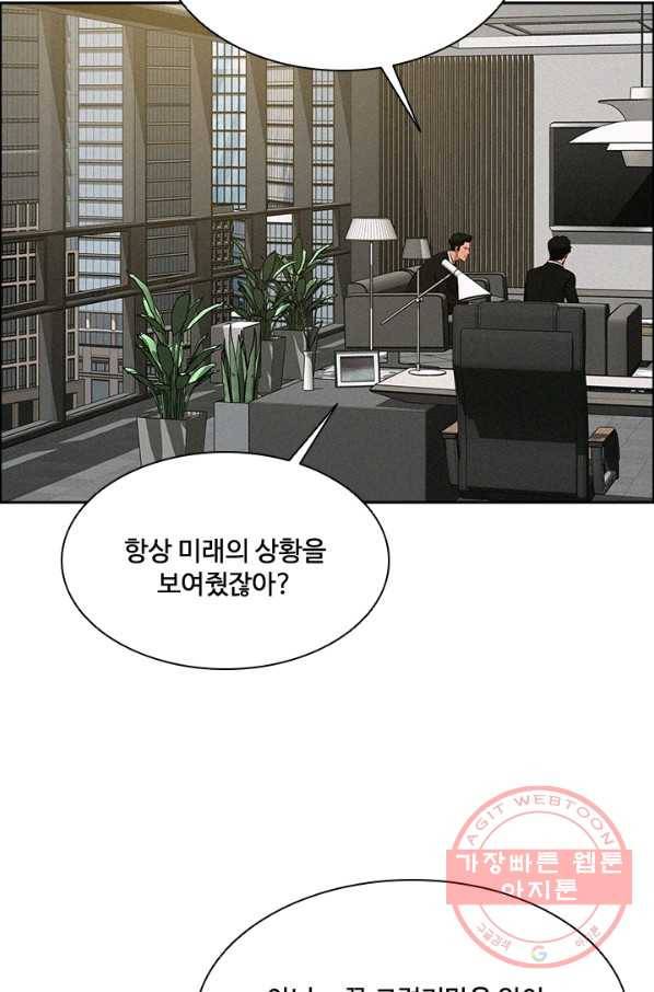 로드 오브 머니 52화 3