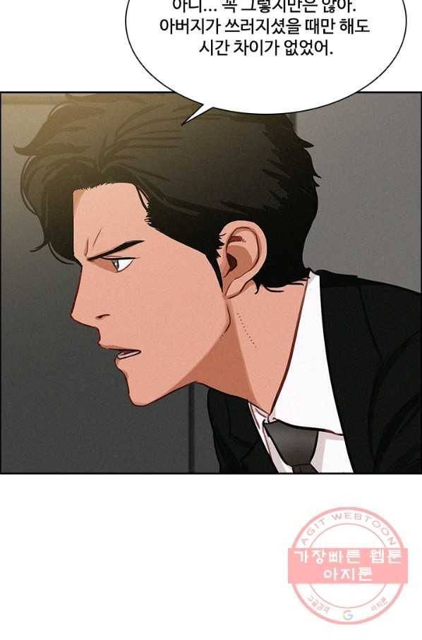 로드 오브 머니 52화 4