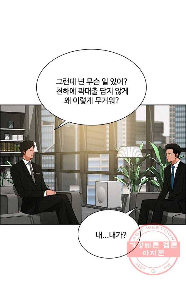 로드 오브 머니 52화 6