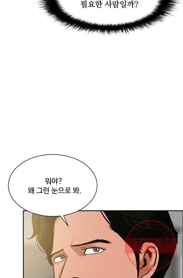 로드 오브 머니 52화 9