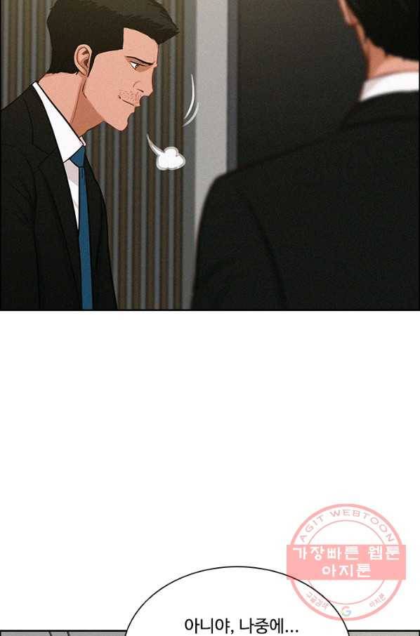 로드 오브 머니 52화 11