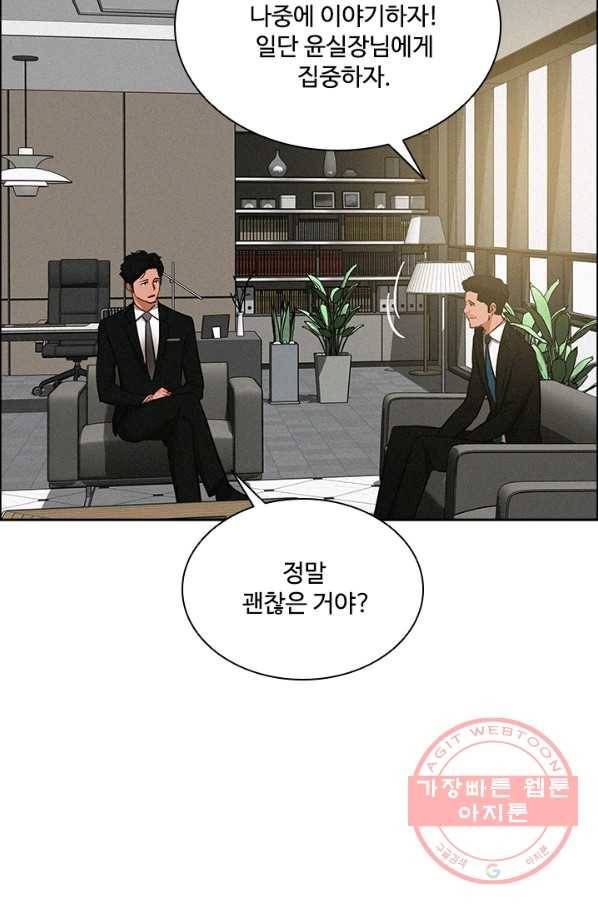 로드 오브 머니 52화 12