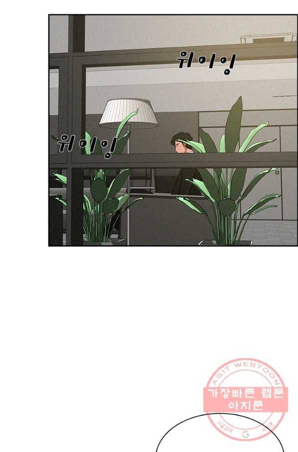 로드 오브 머니 52화 13