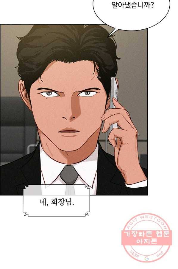 로드 오브 머니 52화 14