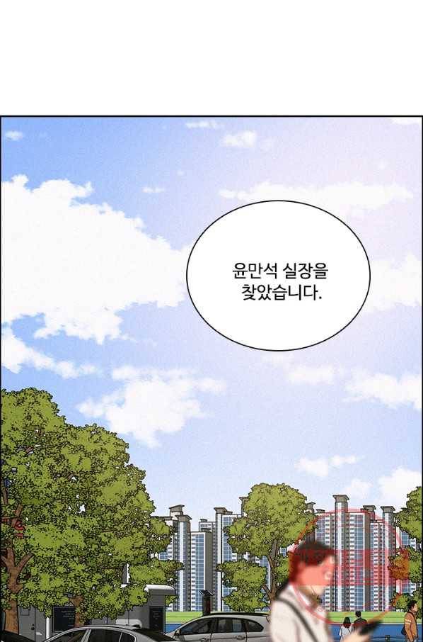 로드 오브 머니 52화 15