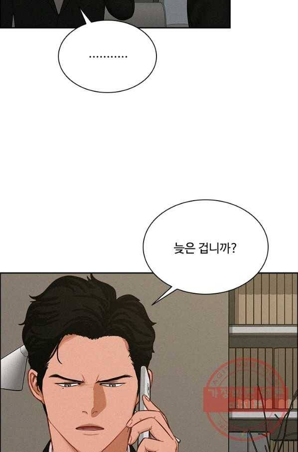 로드 오브 머니 52화 17