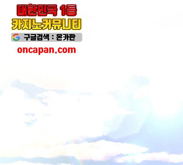 나타나주세요! 18화 12