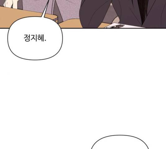 나타나주세요! 18화 19