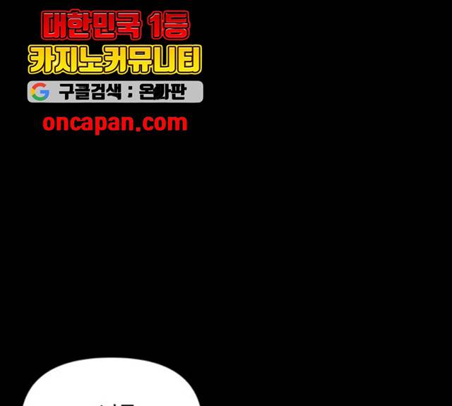 나타나주세요! 18화 35