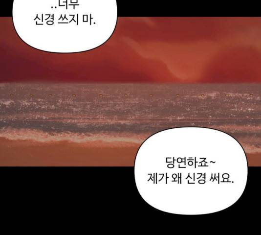 나타나주세요! 18화 36