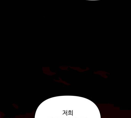 나타나주세요! 18화 43